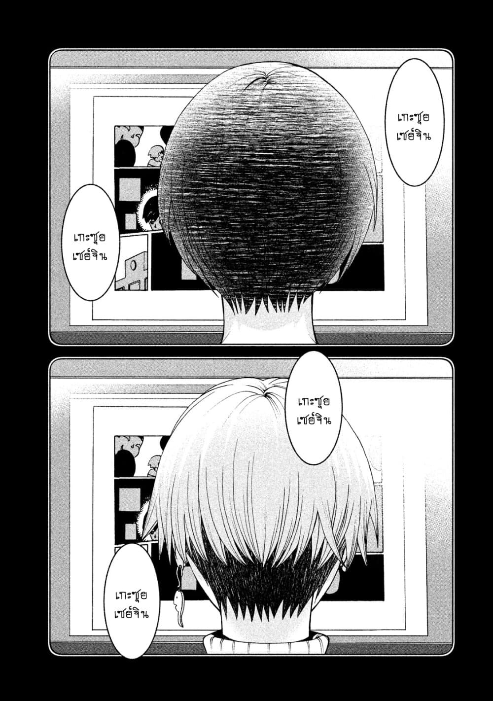 Asper Kanojo page 11