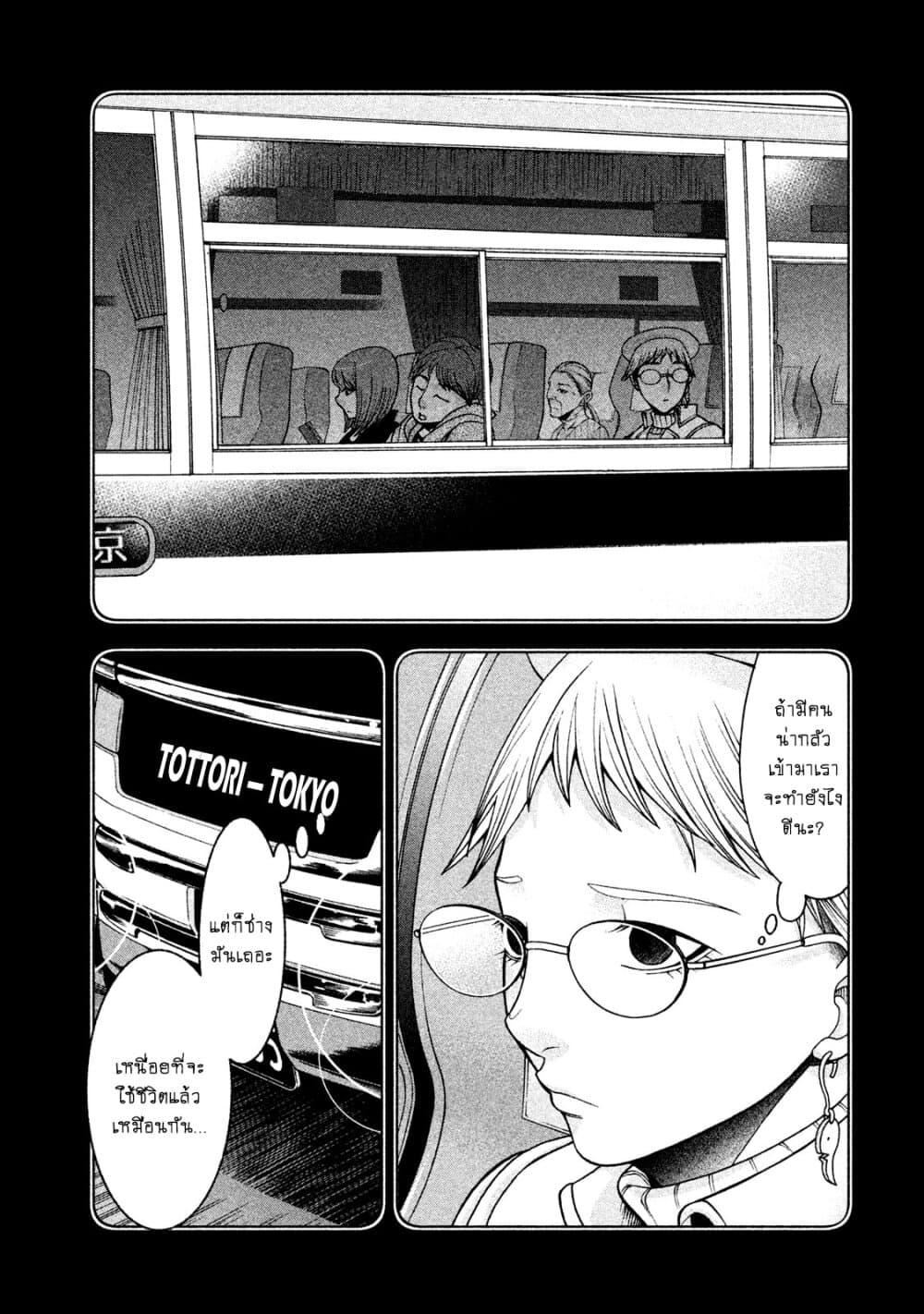 Asper Kanojo page 13