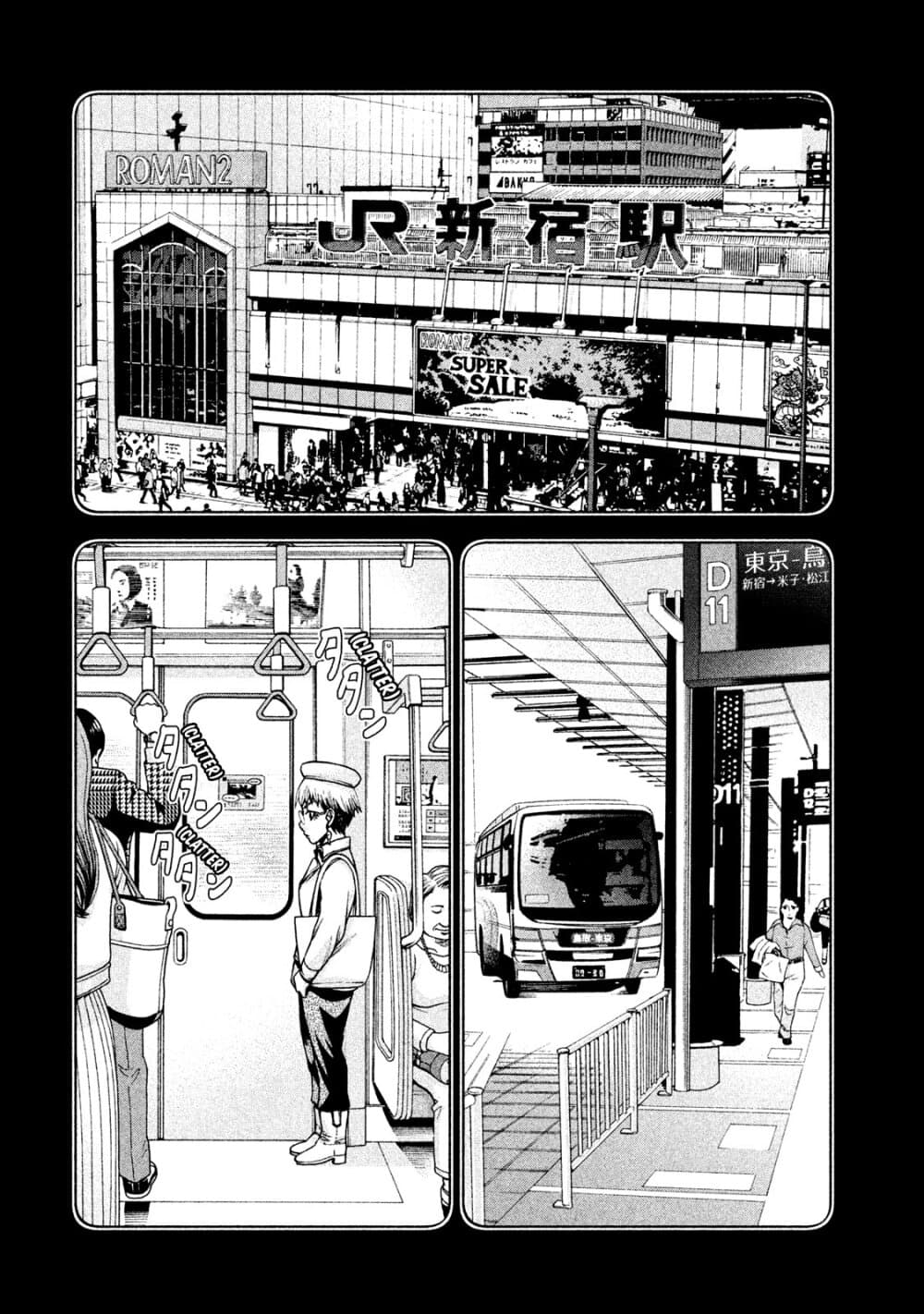 Asper Kanojo page 14