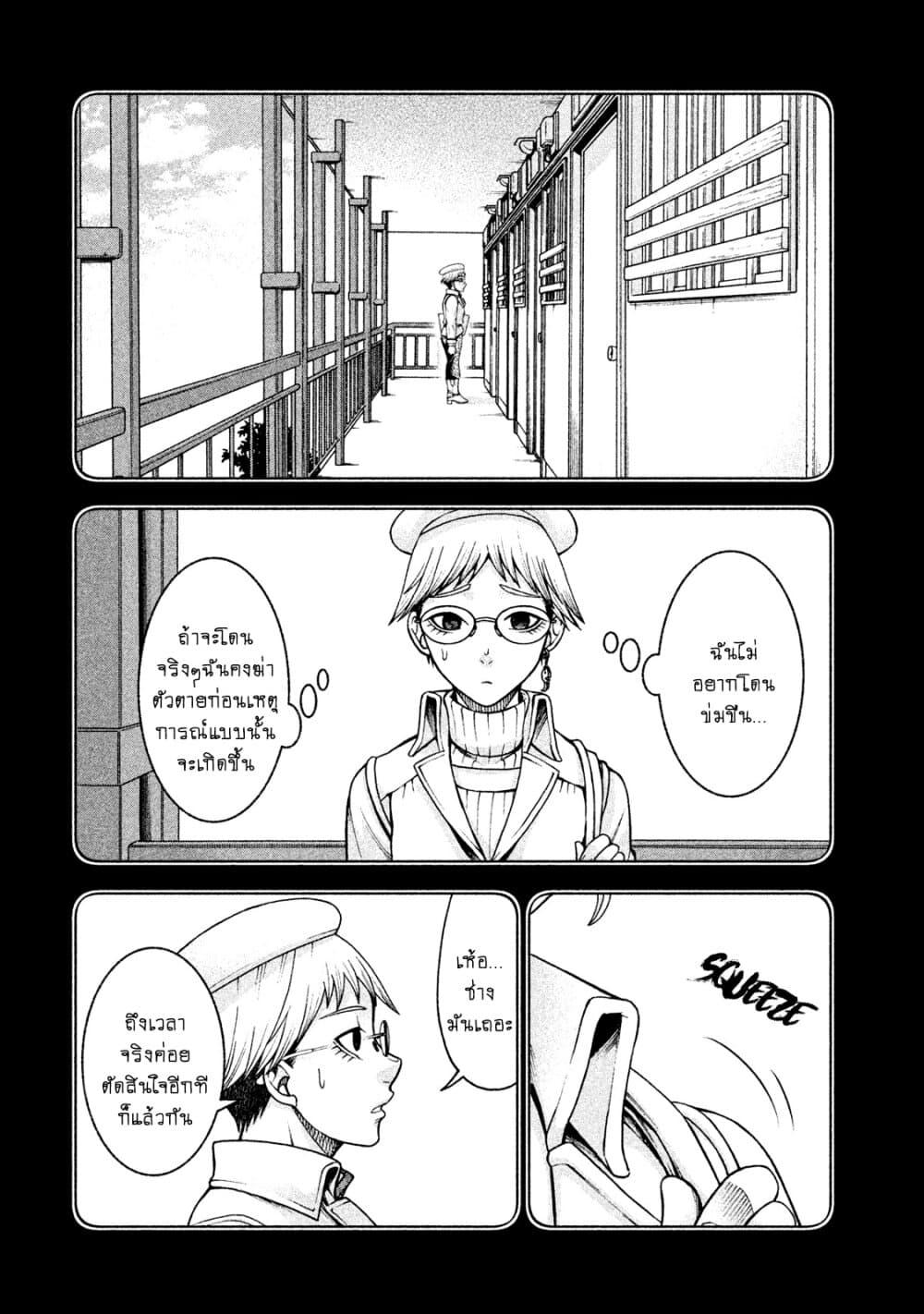 Asper Kanojo page 16