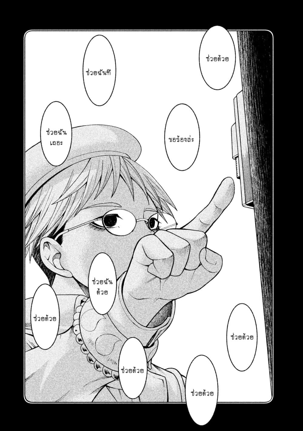 Asper Kanojo page 18