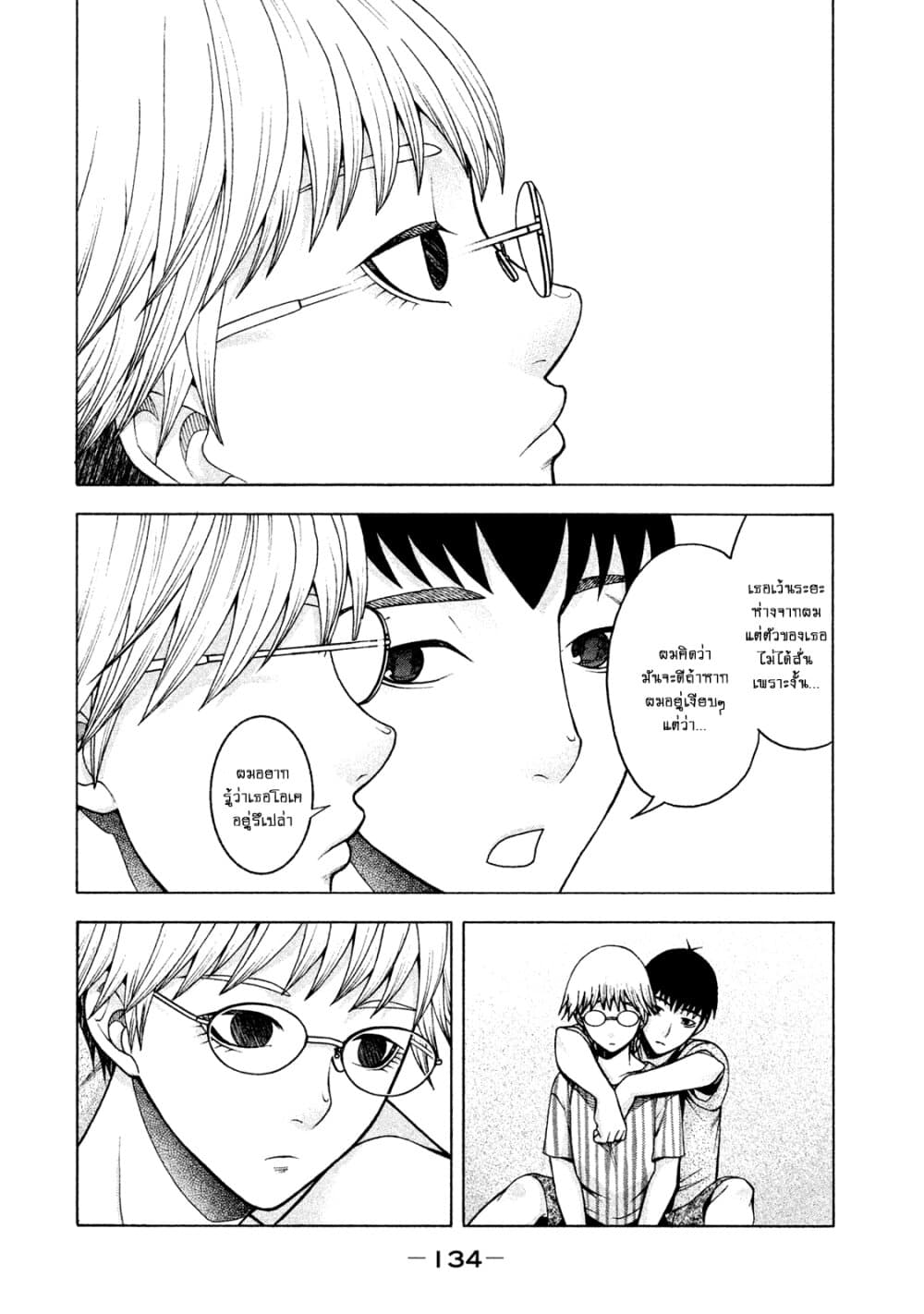 Asper Kanojo page 20