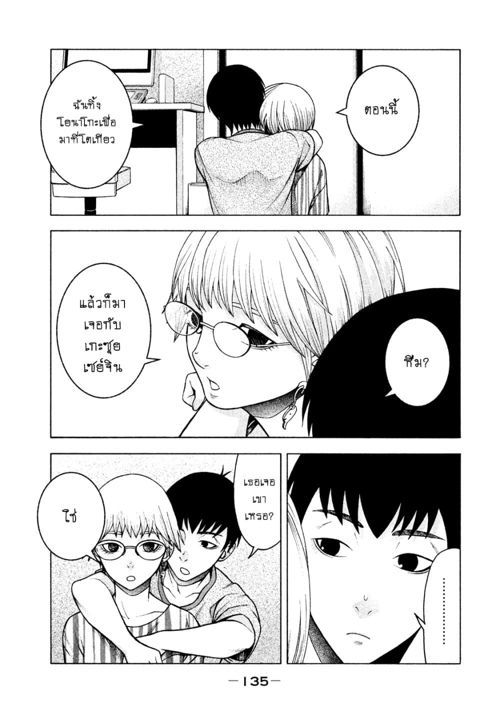 Asper Kanojo page 21