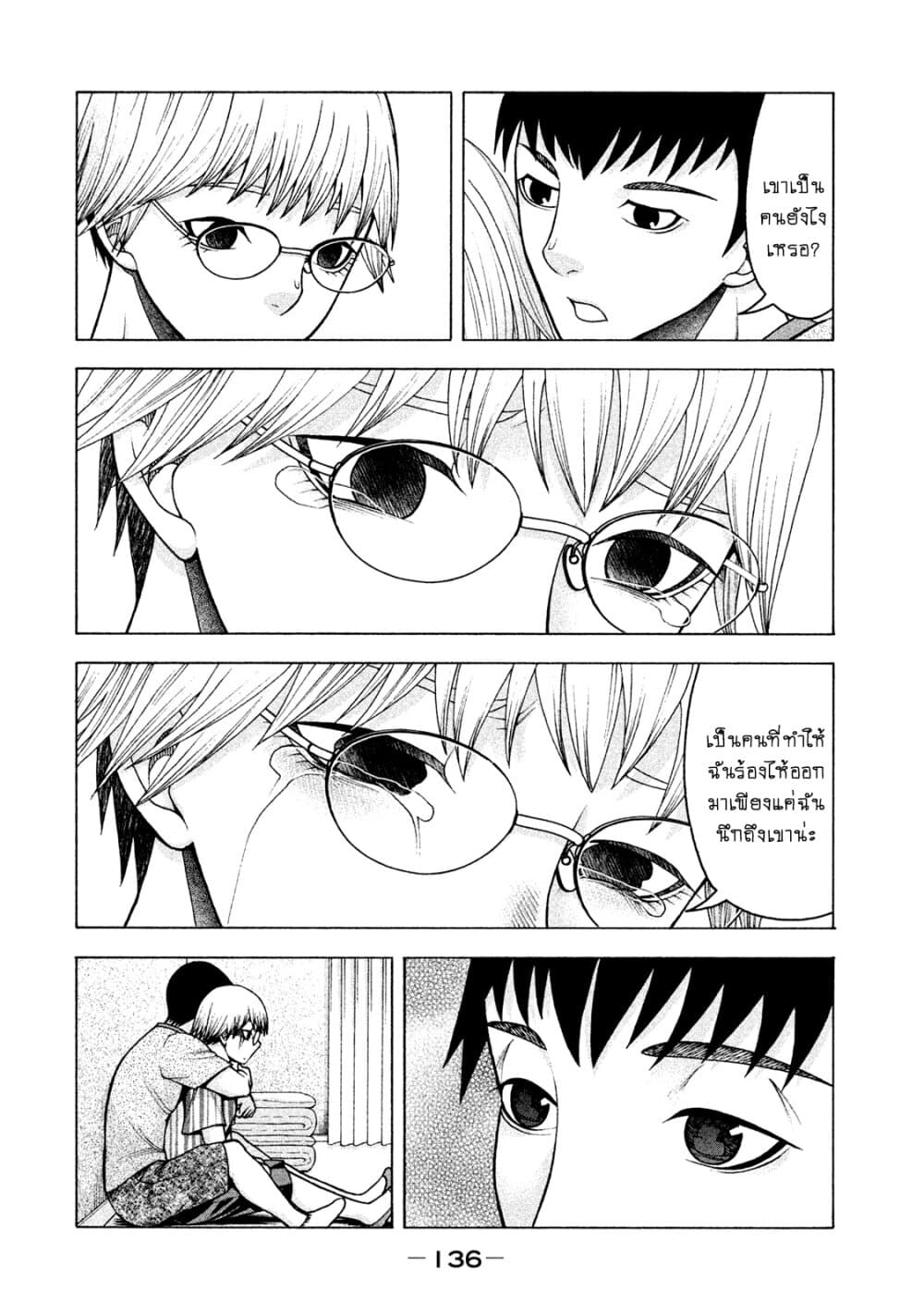 Asper Kanojo page 22