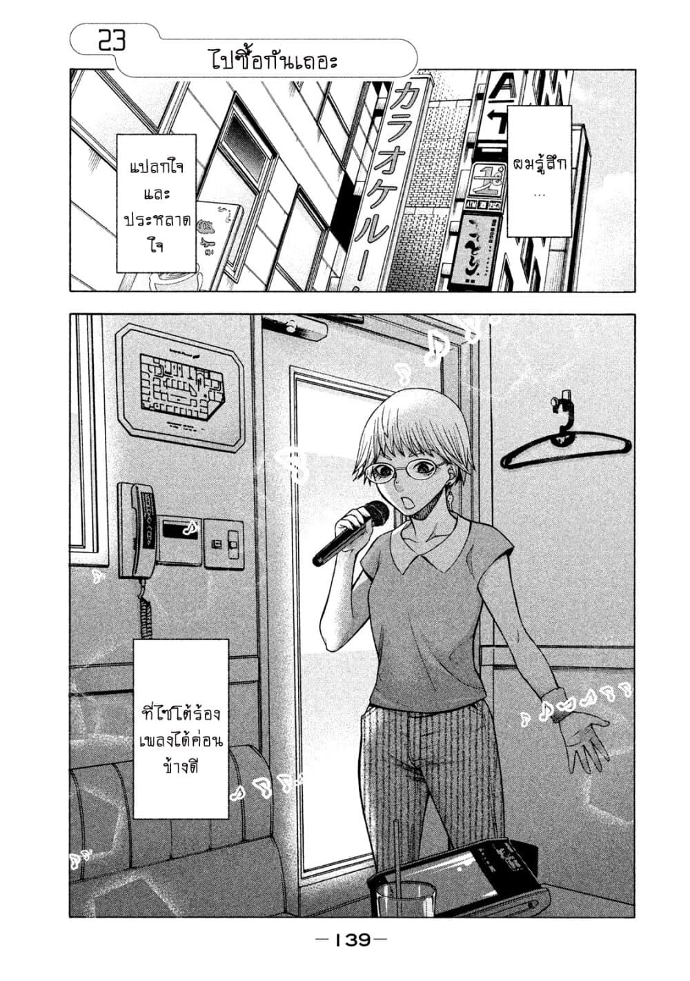 Asper Kanojo page 1
