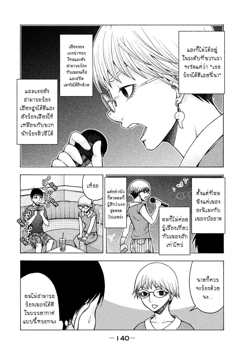 Asper Kanojo page 2