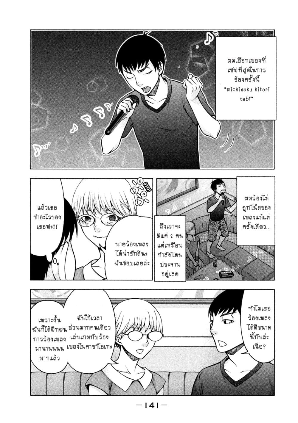 Asper Kanojo page 3