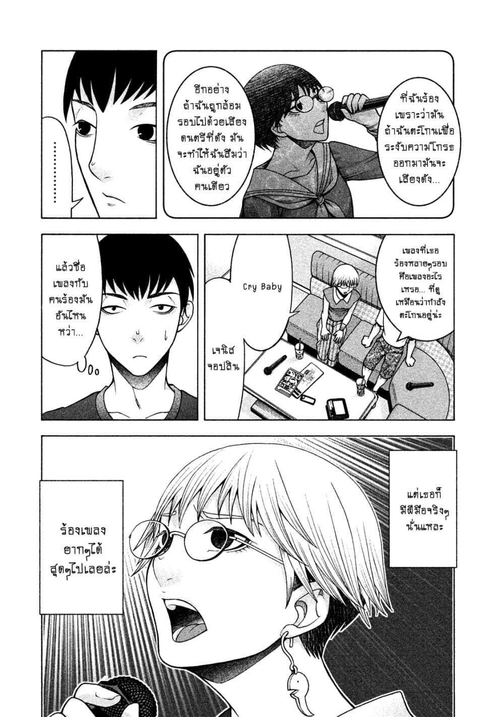 Asper Kanojo page 4