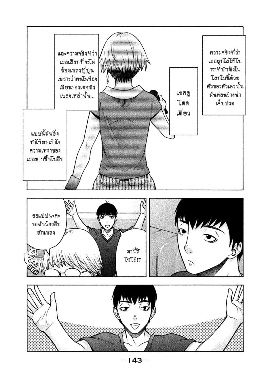 Asper Kanojo page 5