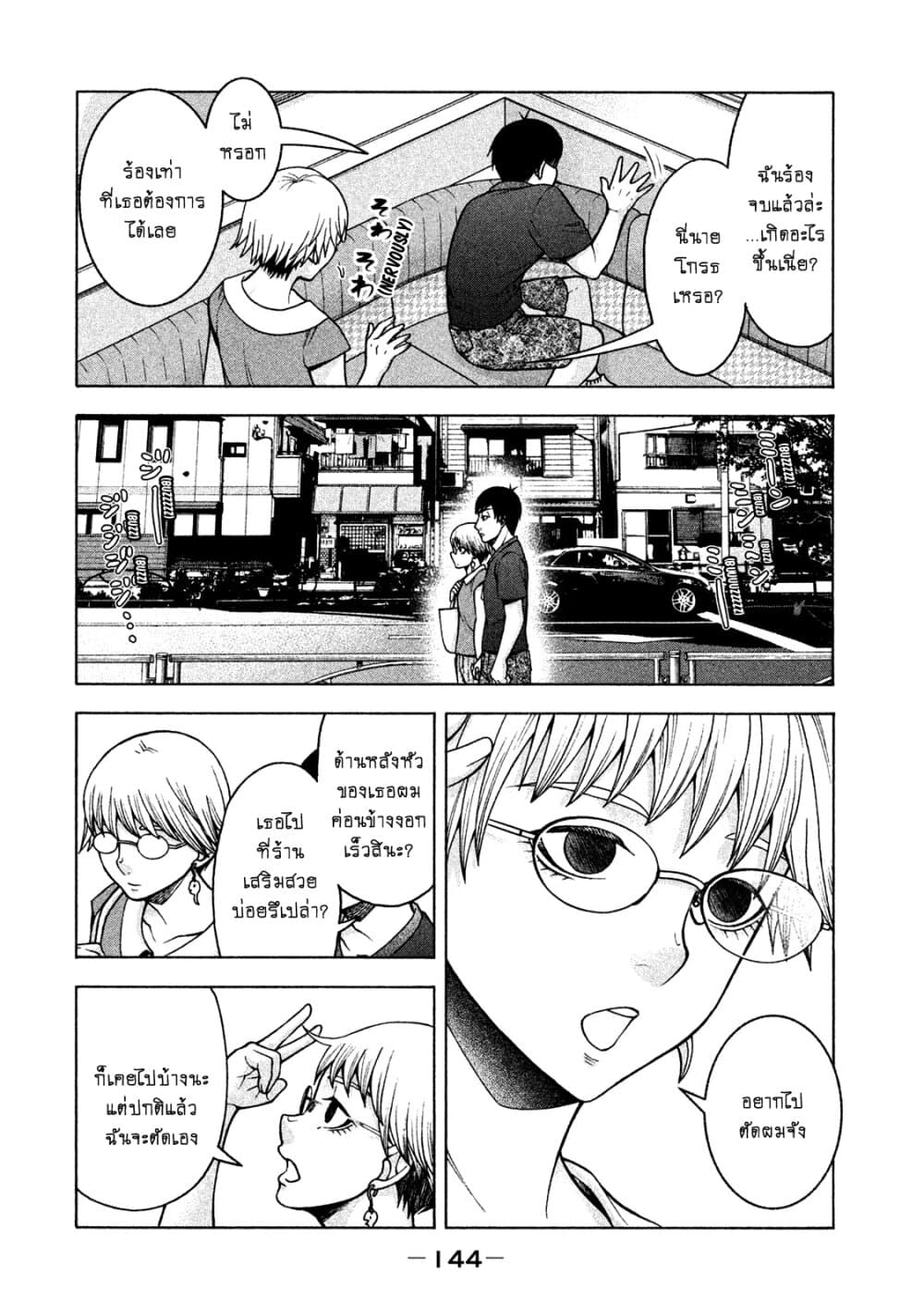 Asper Kanojo page 6