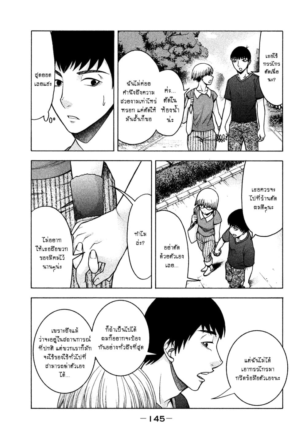 Asper Kanojo page 7