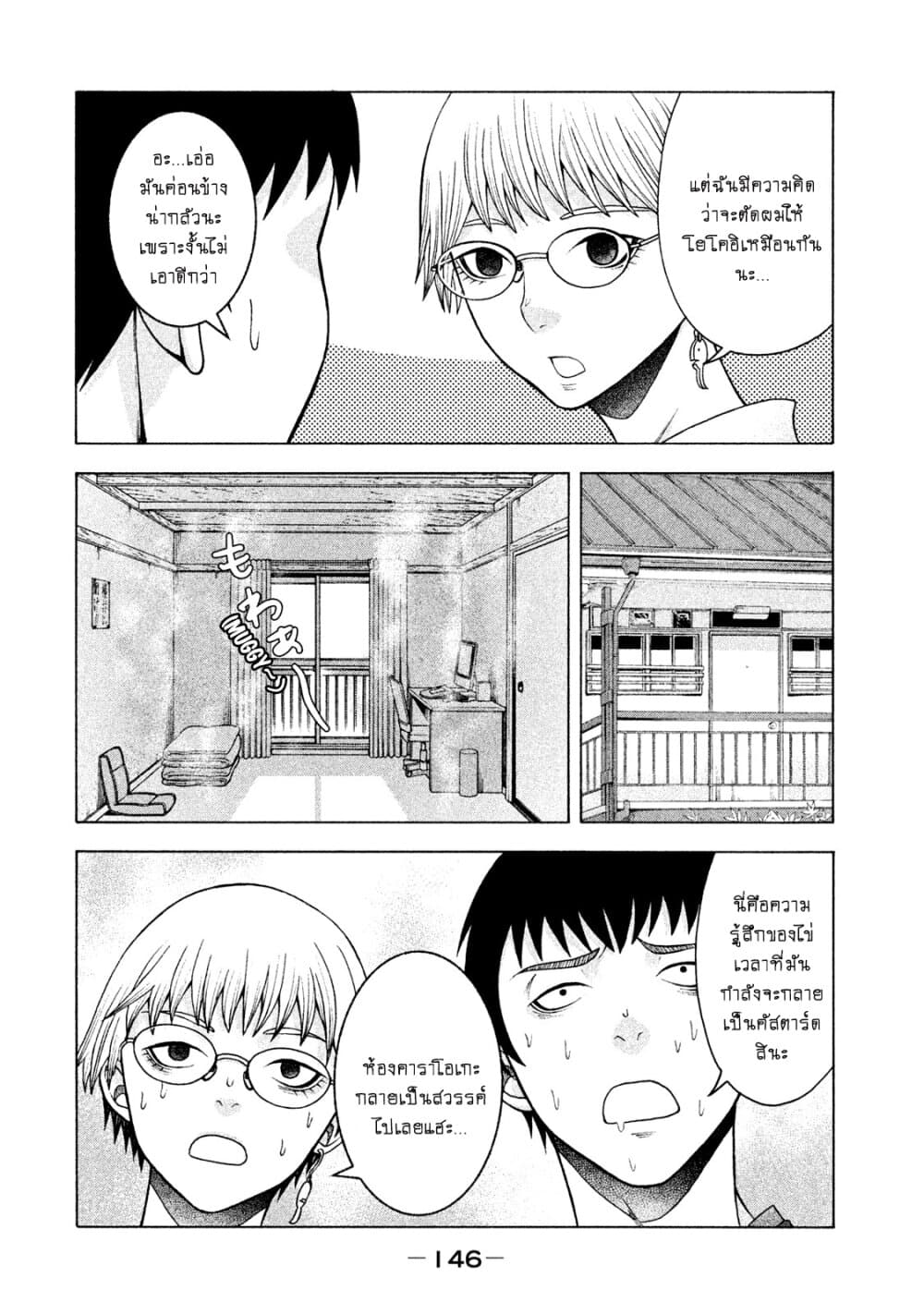 Asper Kanojo page 8