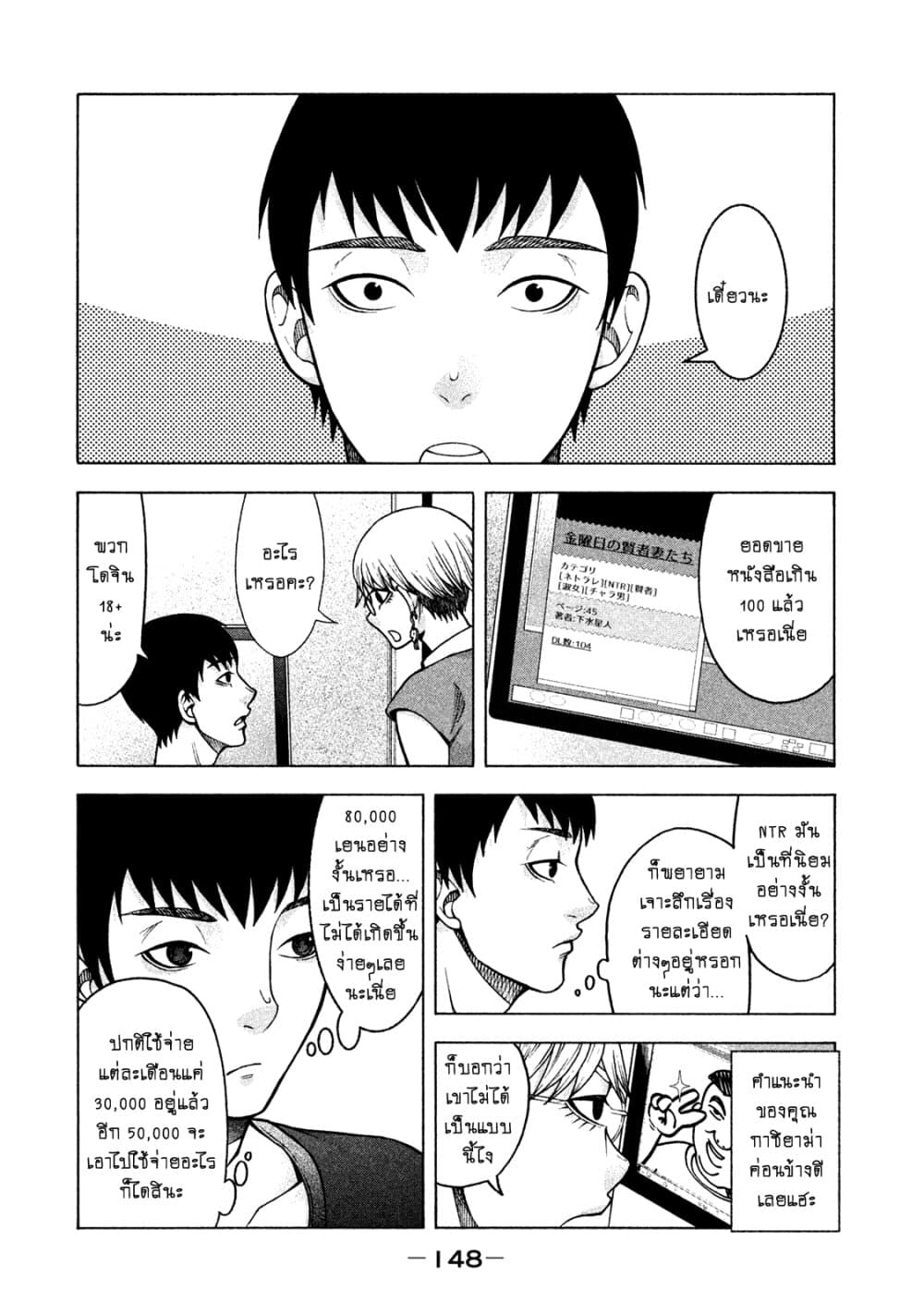 Asper Kanojo page 10