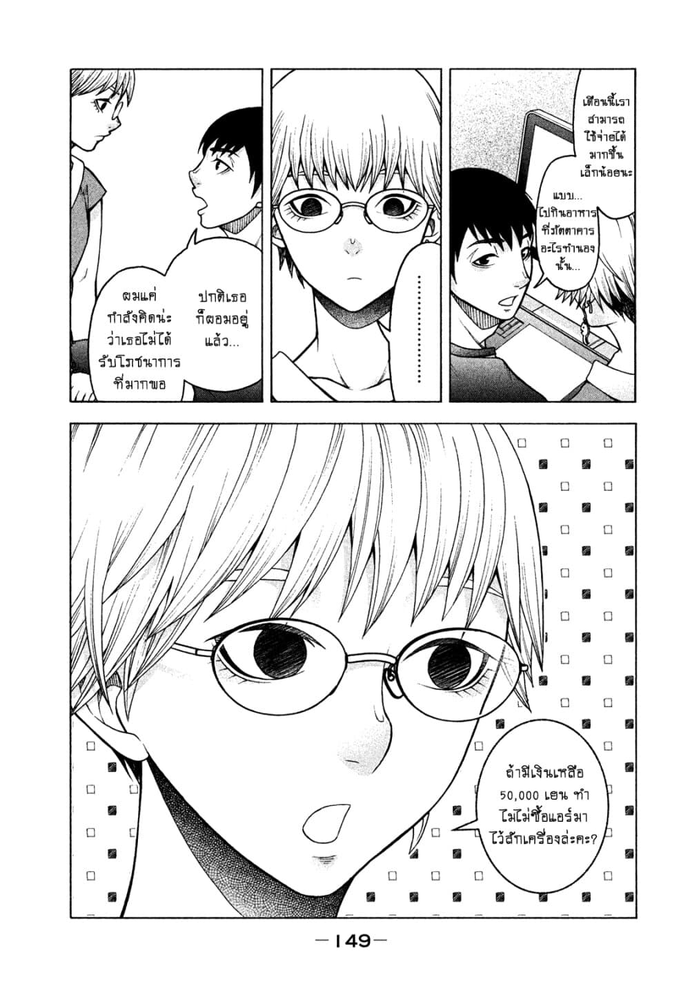 Asper Kanojo page 11