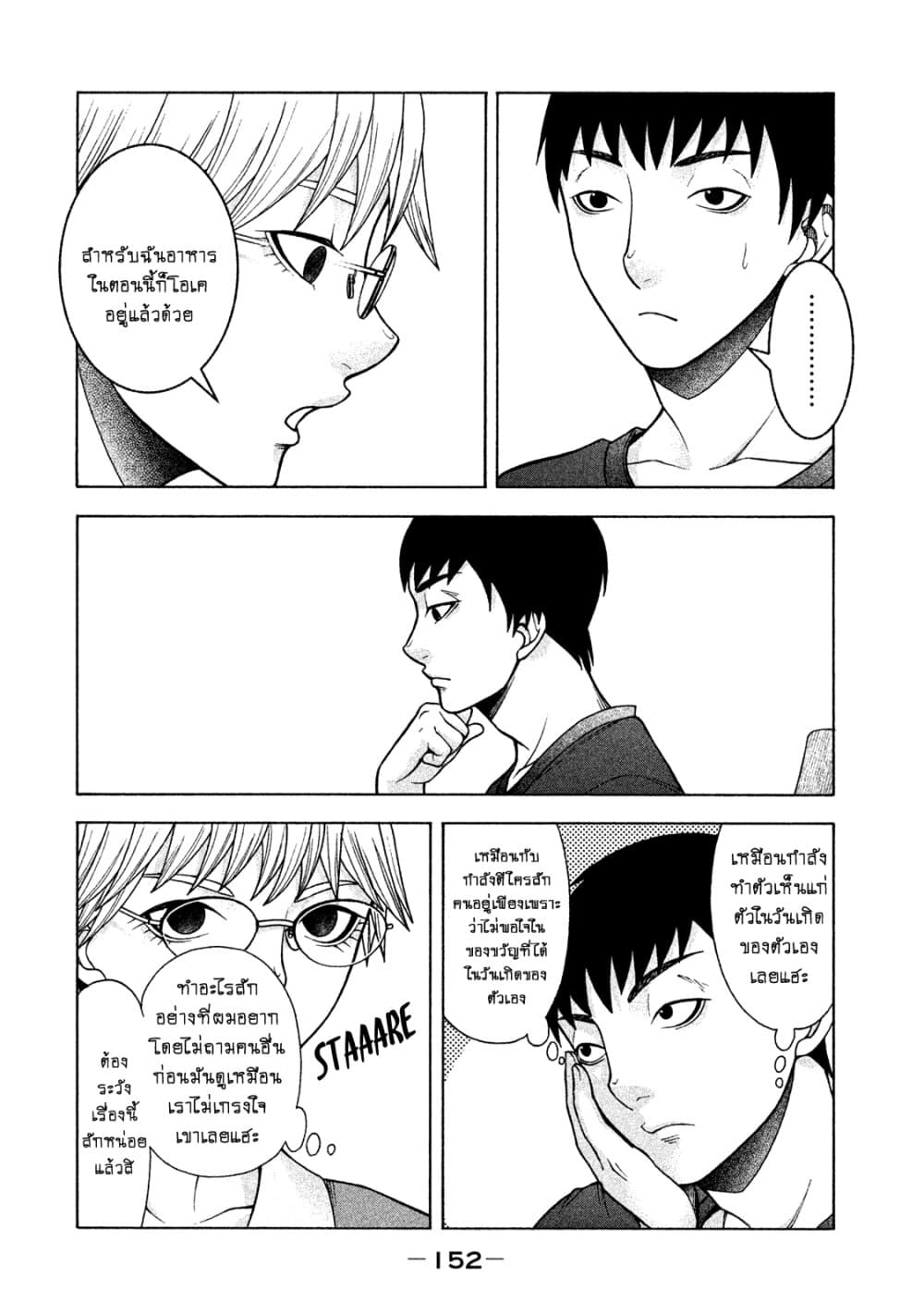 Asper Kanojo page 14