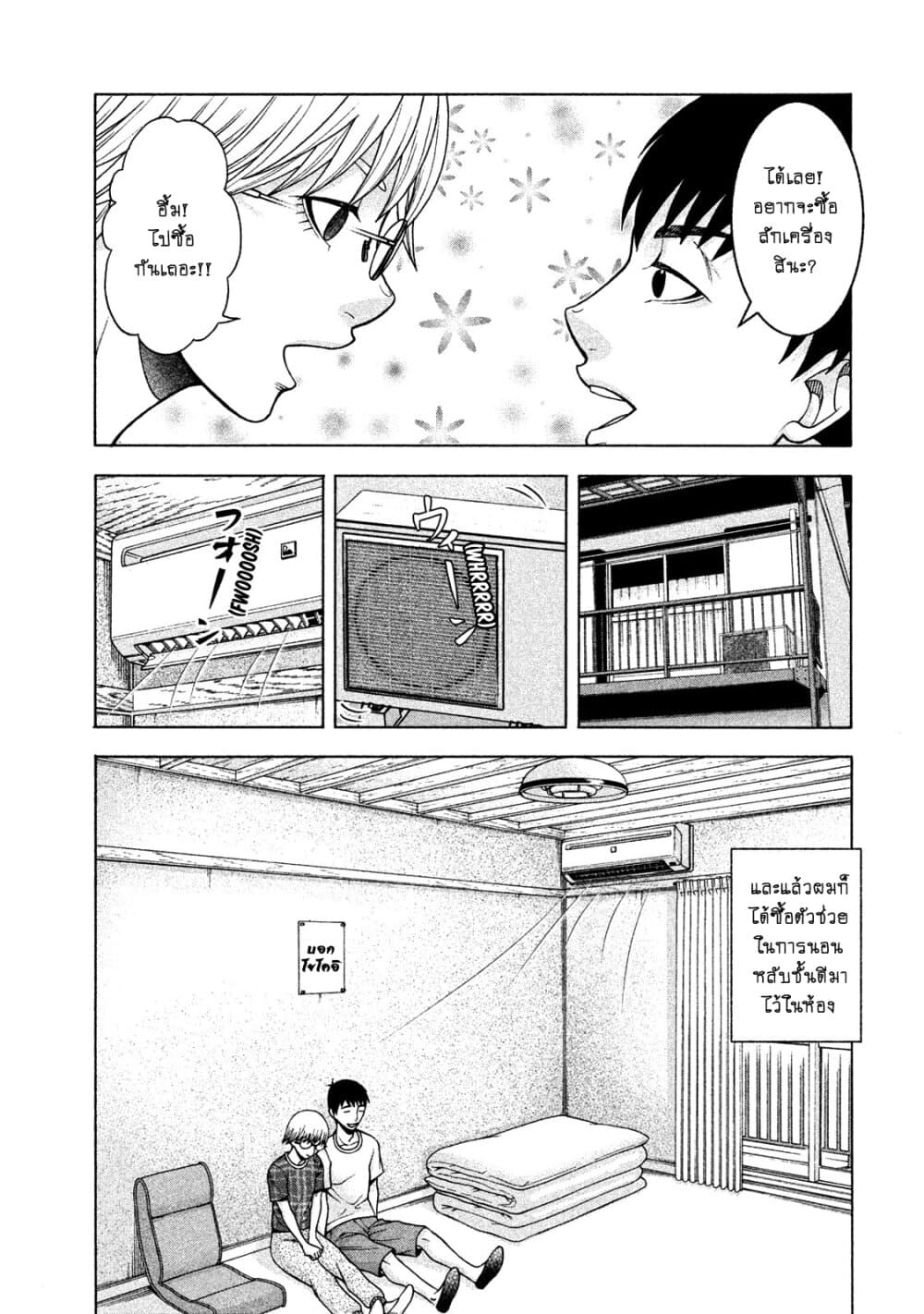Asper Kanojo page 15