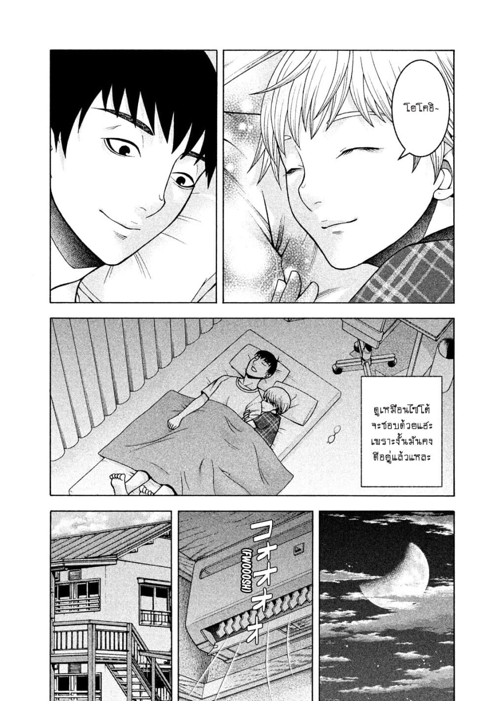 Asper Kanojo page 17
