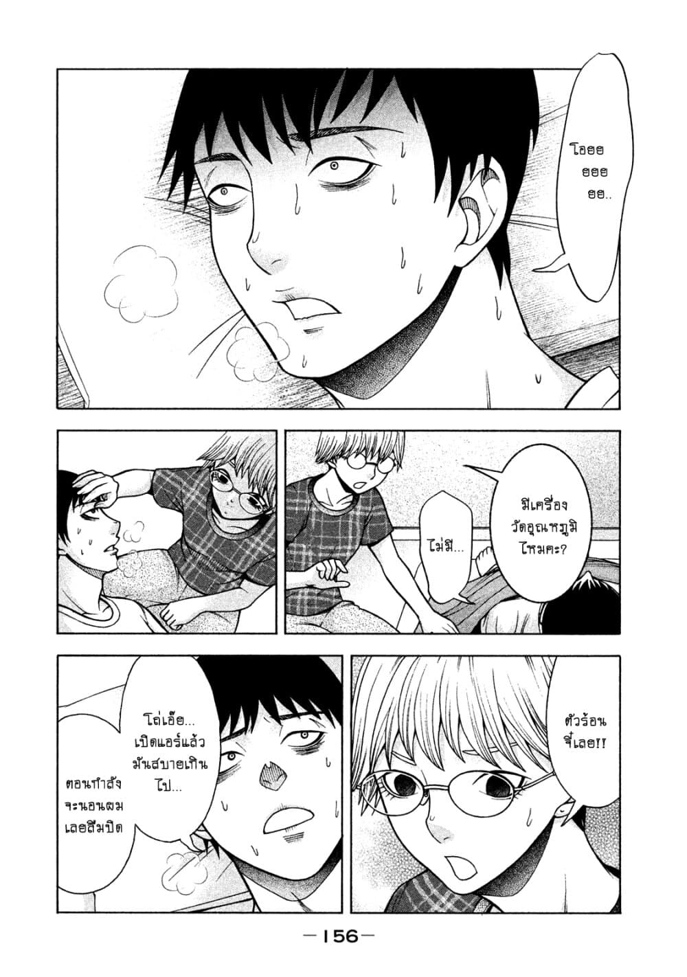 Asper Kanojo page 18