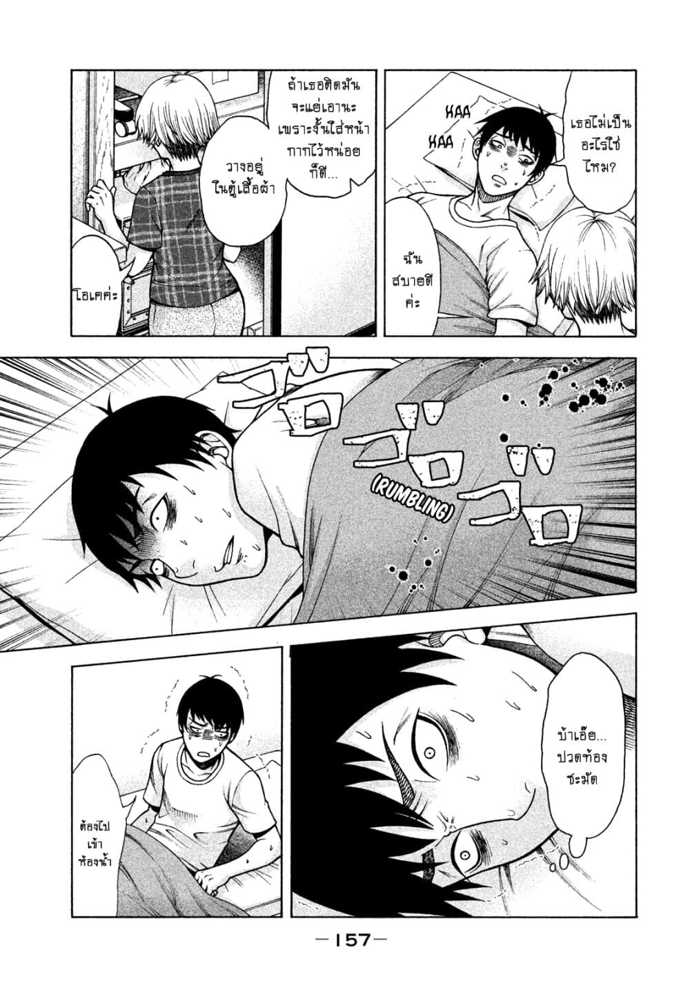 Asper Kanojo page 19
