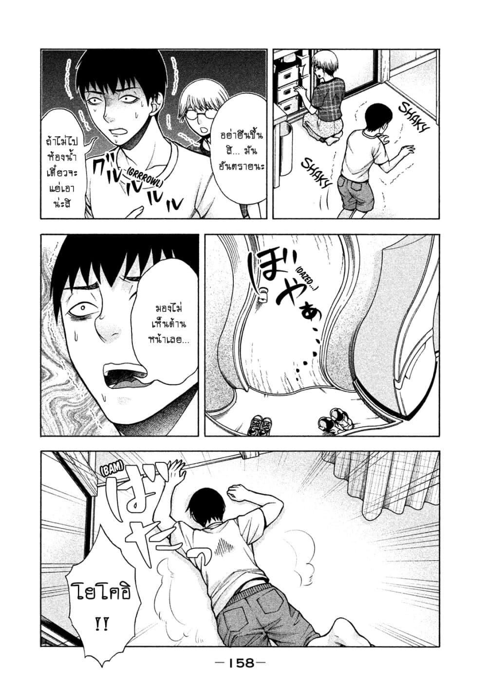 Asper Kanojo page 20