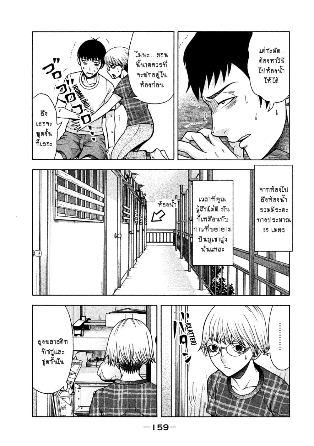 Asper Kanojo page 21