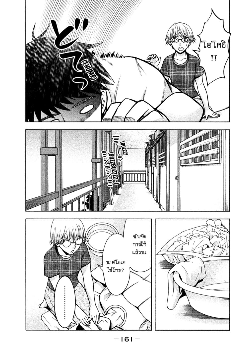 Asper Kanojo page 23