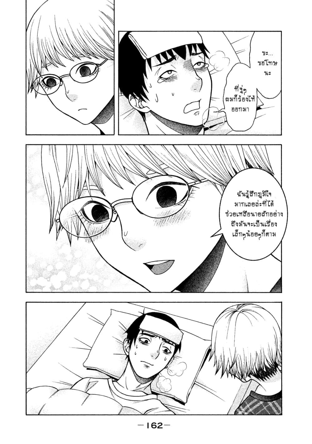 Asper Kanojo page 24