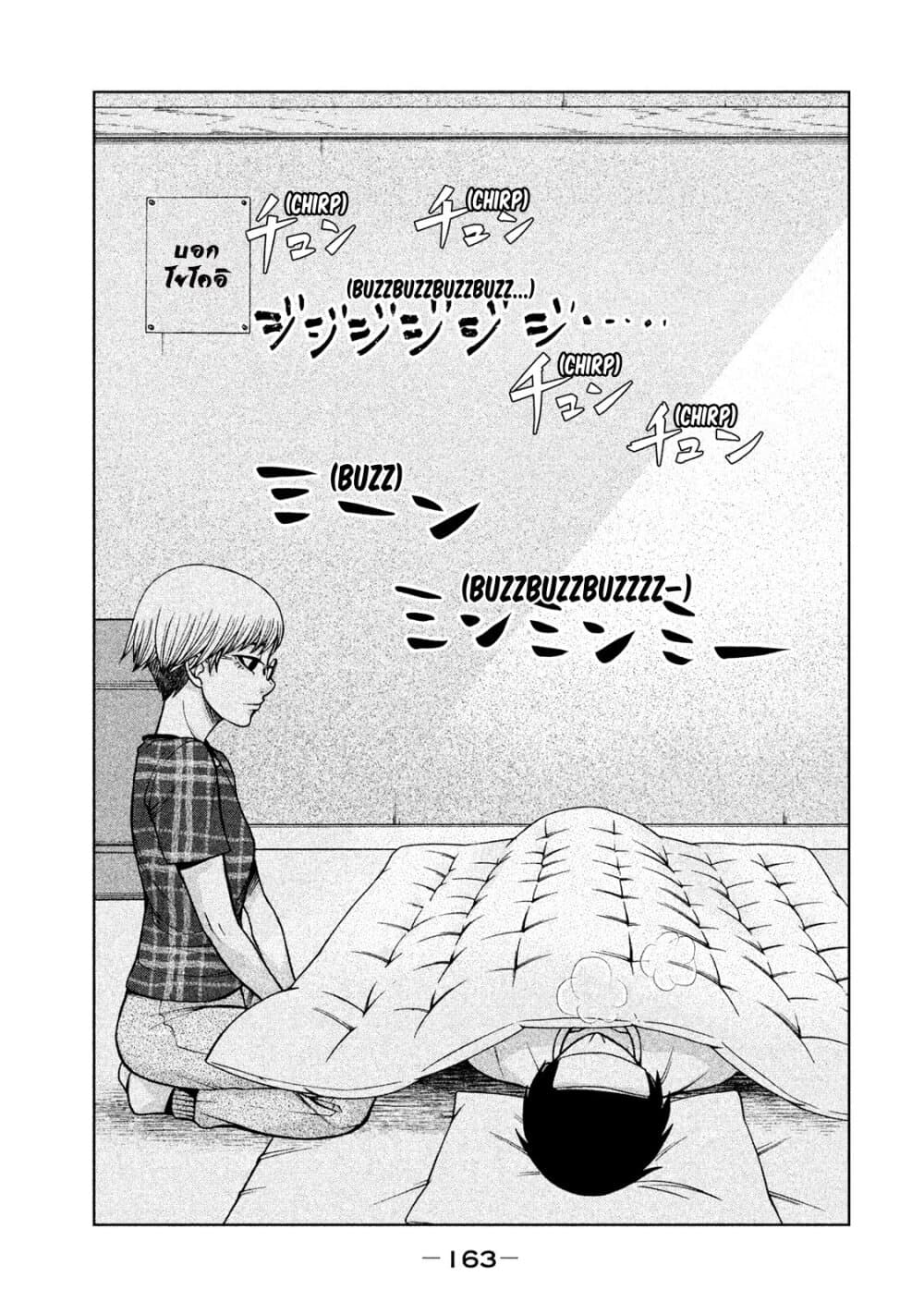 Asper Kanojo page 25