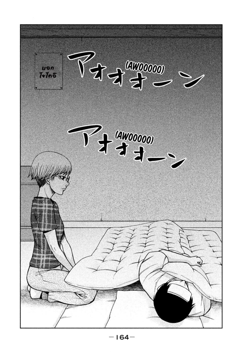 Asper Kanojo page 26