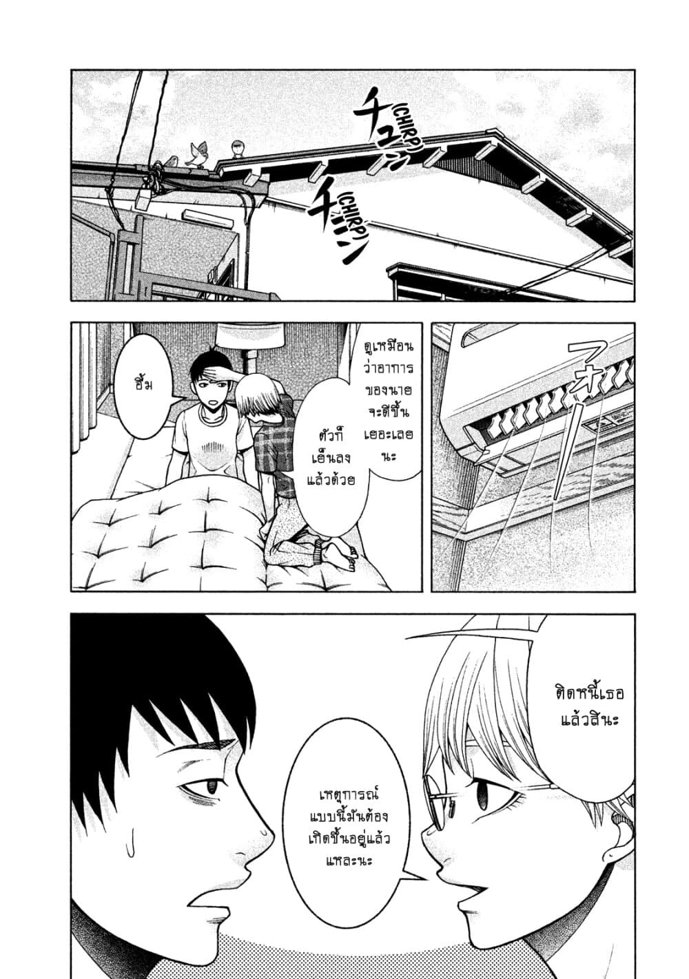 Asper Kanojo page 27