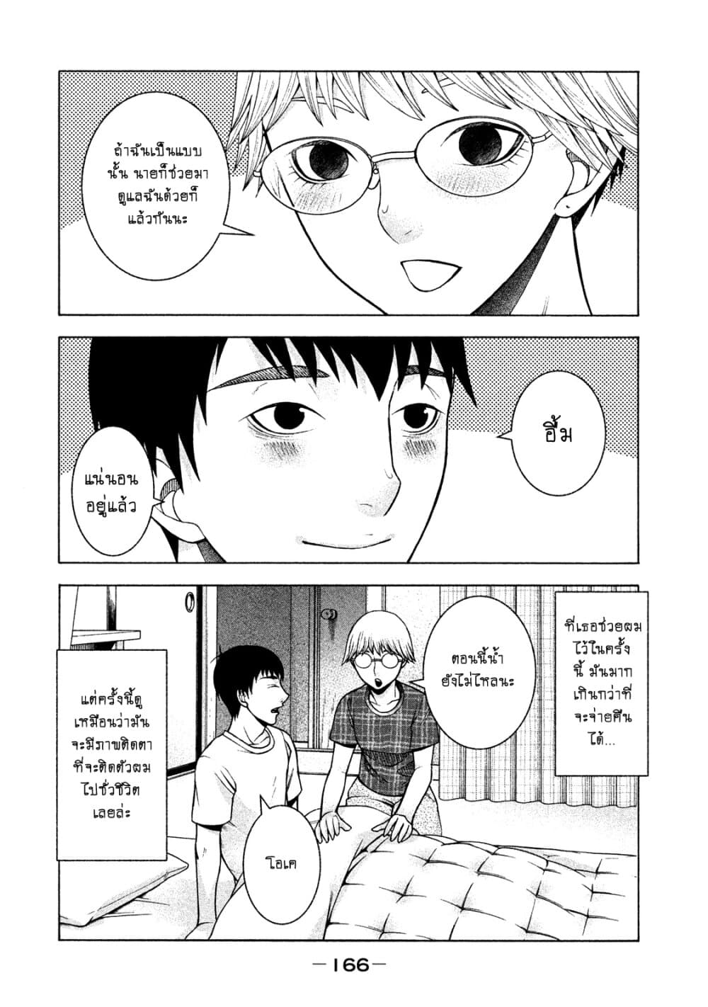 Asper Kanojo page 28