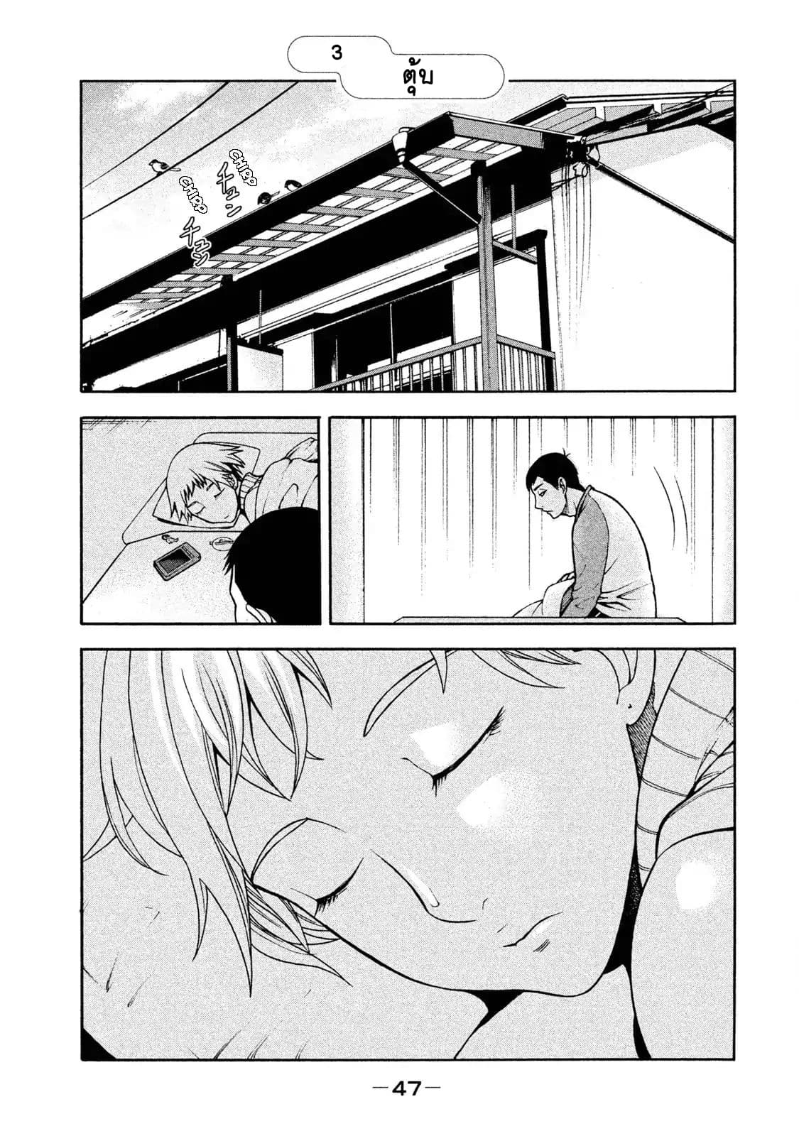 Asper Kanojo page 1