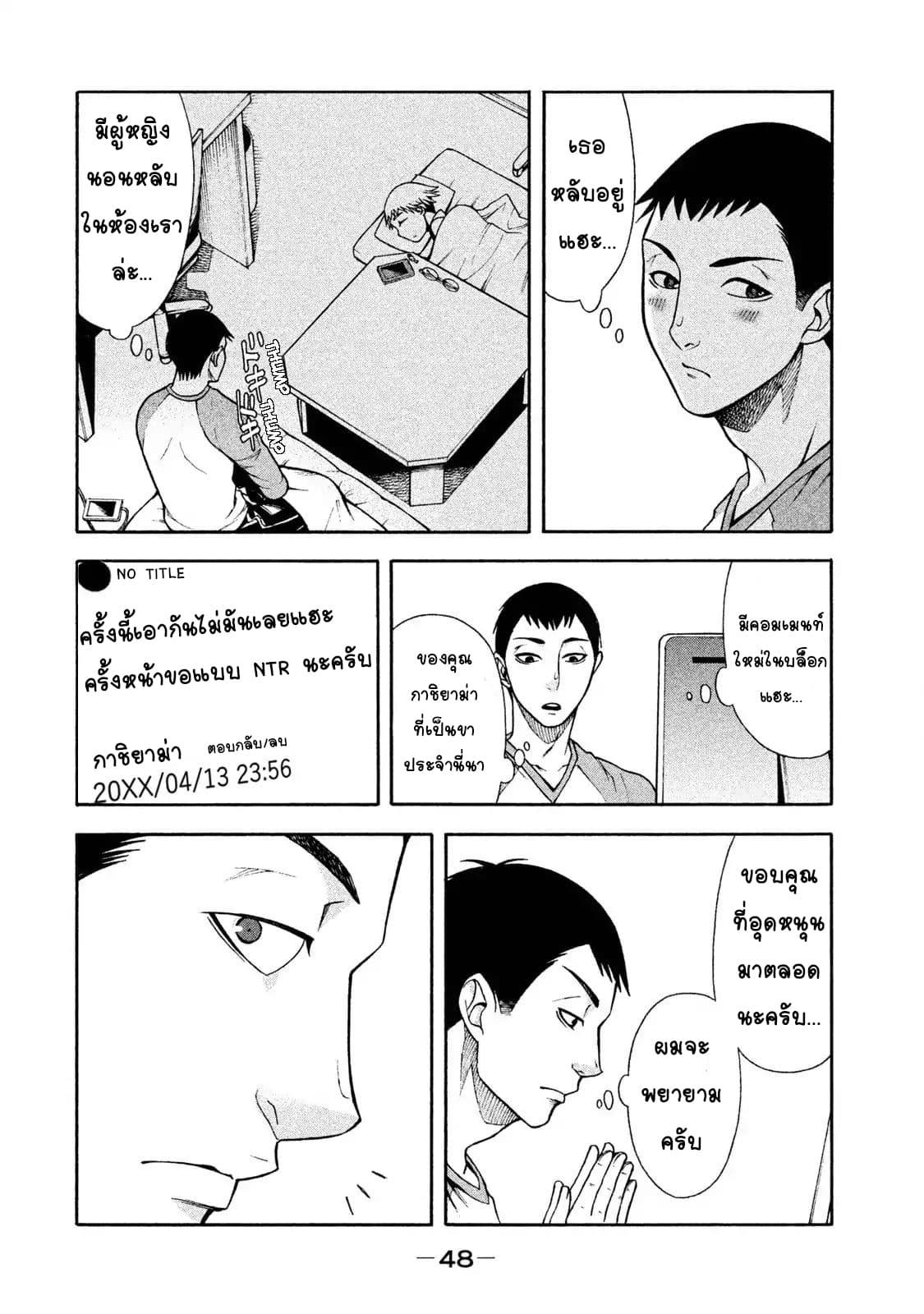 Asper Kanojo page 2