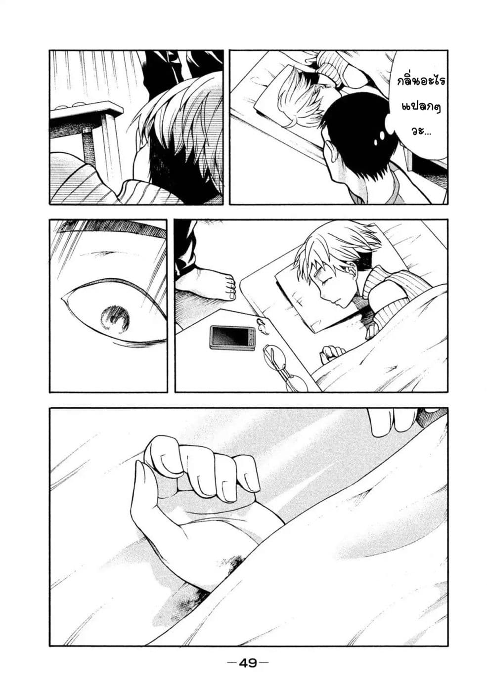 Asper Kanojo page 3