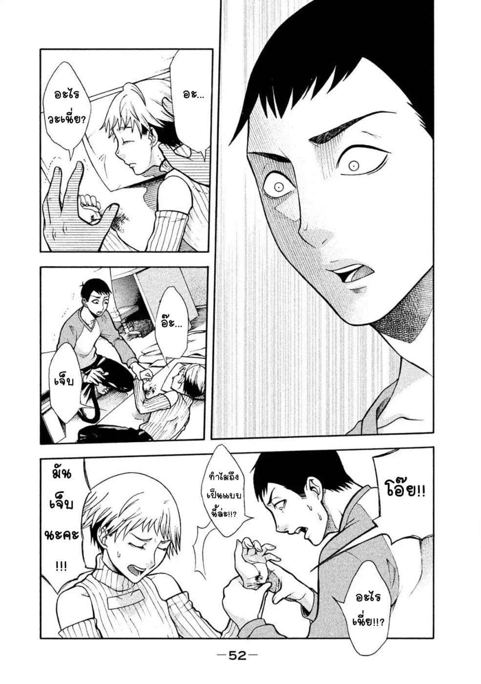Asper Kanojo page 6