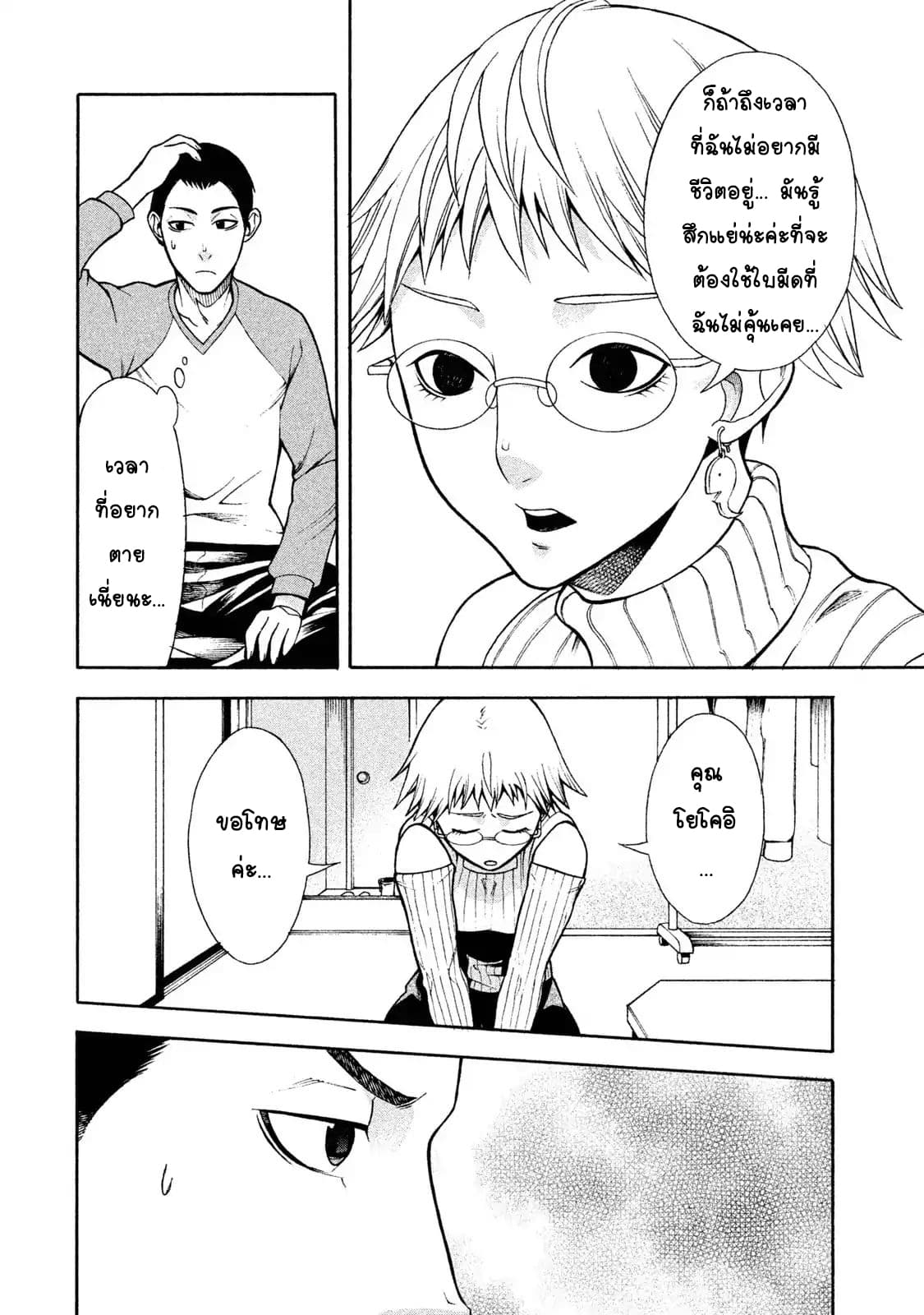 Asper Kanojo page 10