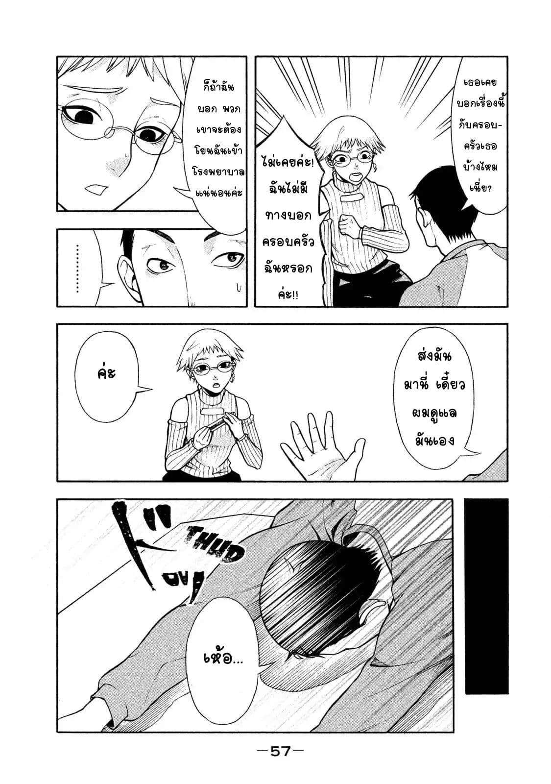 Asper Kanojo page 11