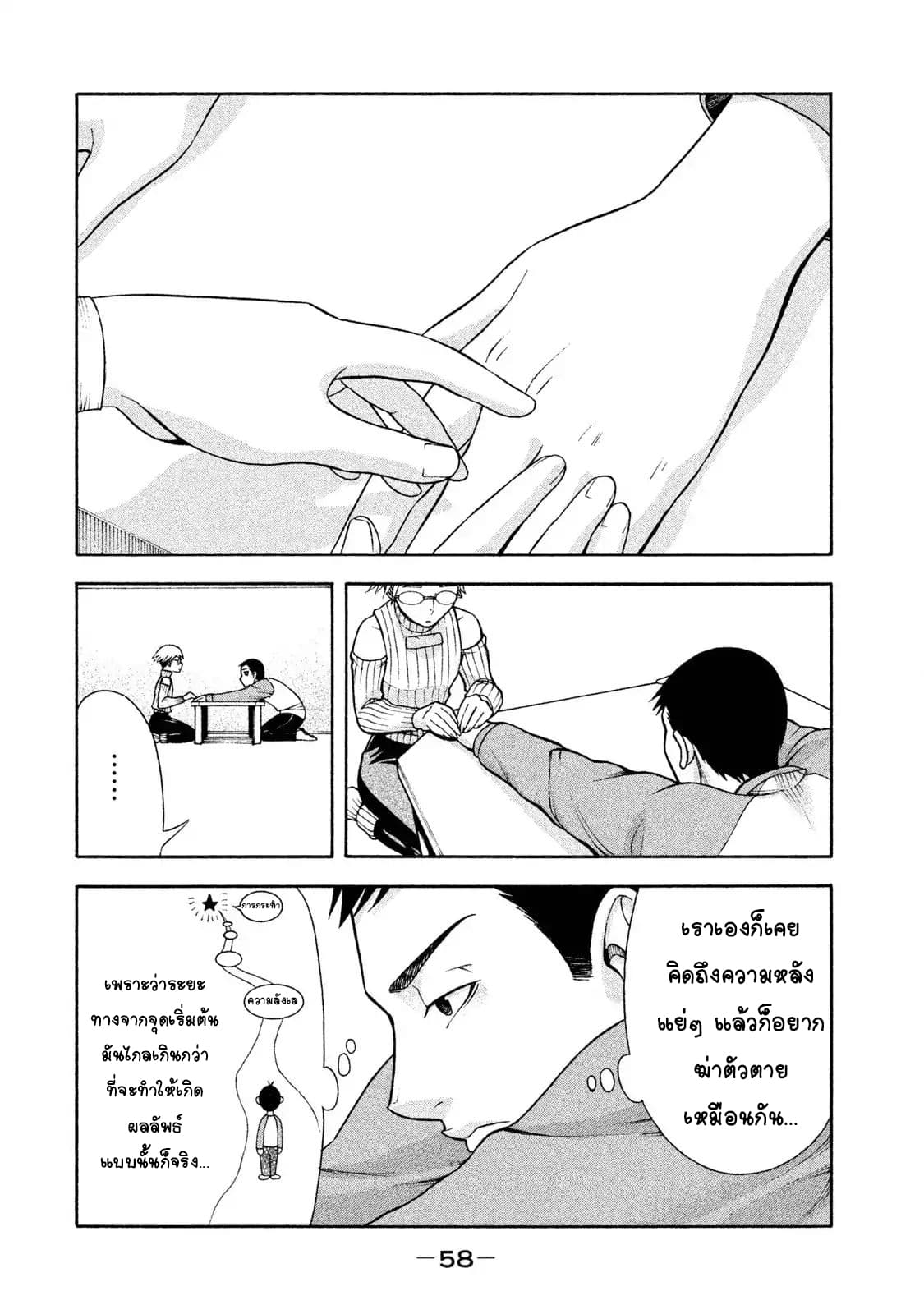 Asper Kanojo page 12