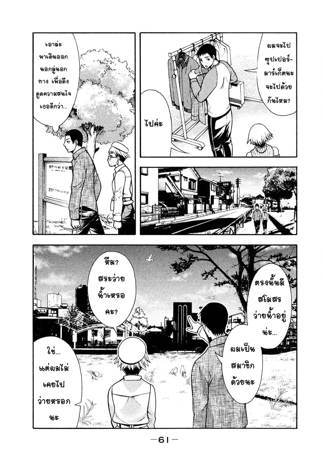 Asper Kanojo page 15