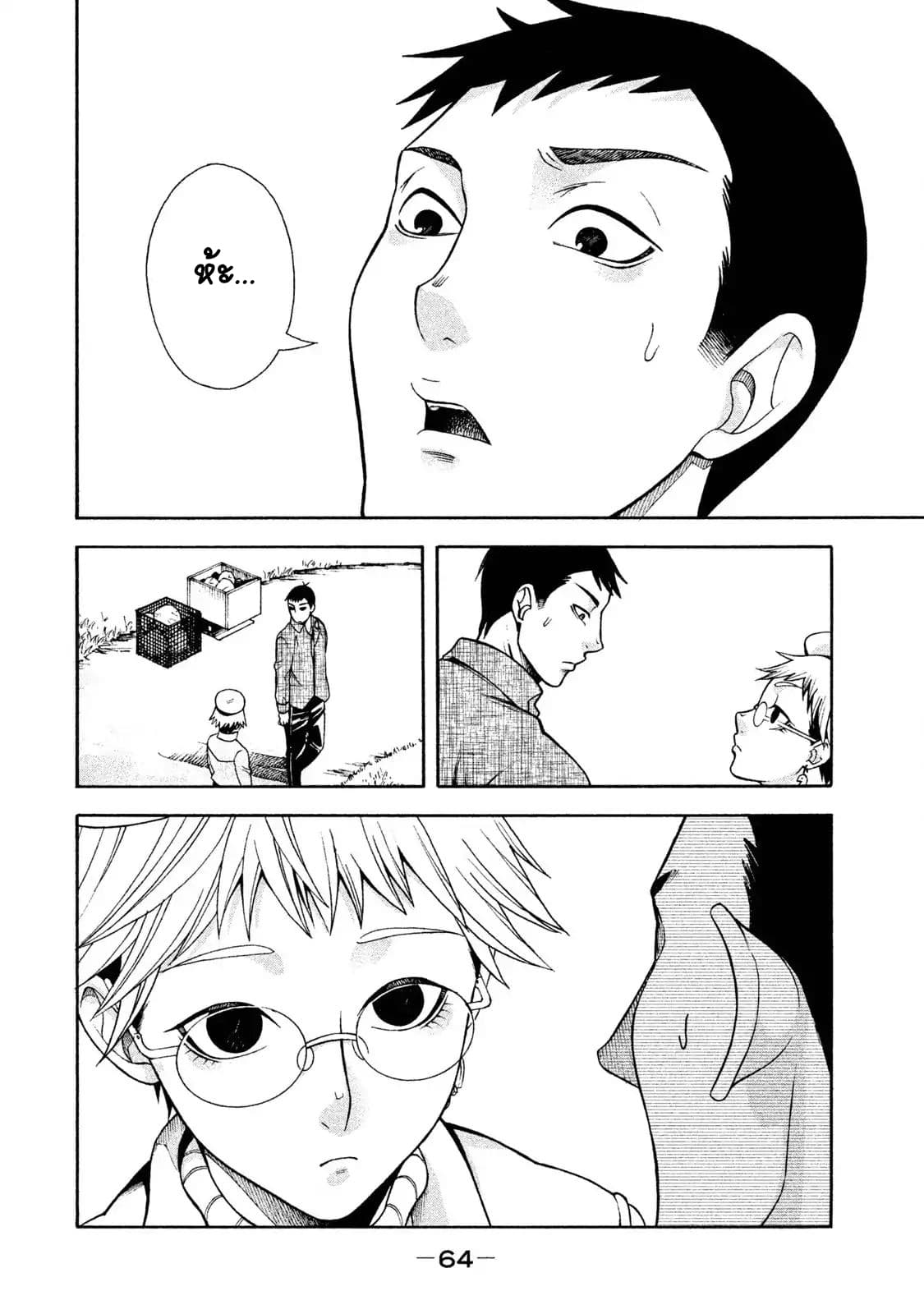 Asper Kanojo page 18
