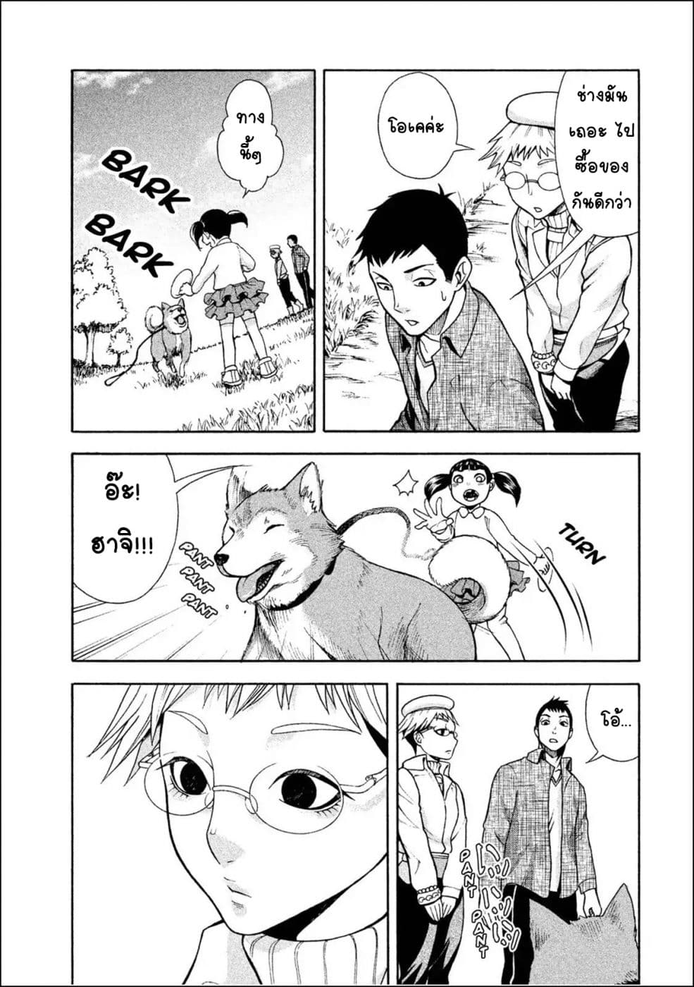 Asper Kanojo page 19