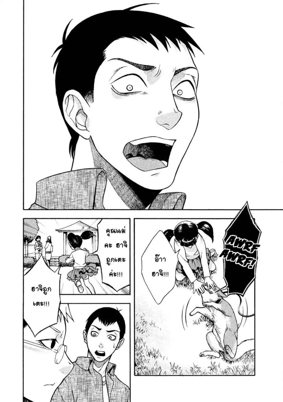 Asper Kanojo page 21
