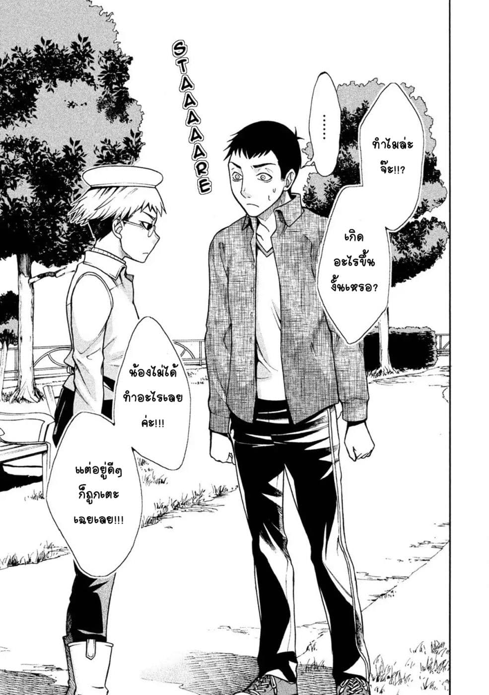 Asper Kanojo page 22
