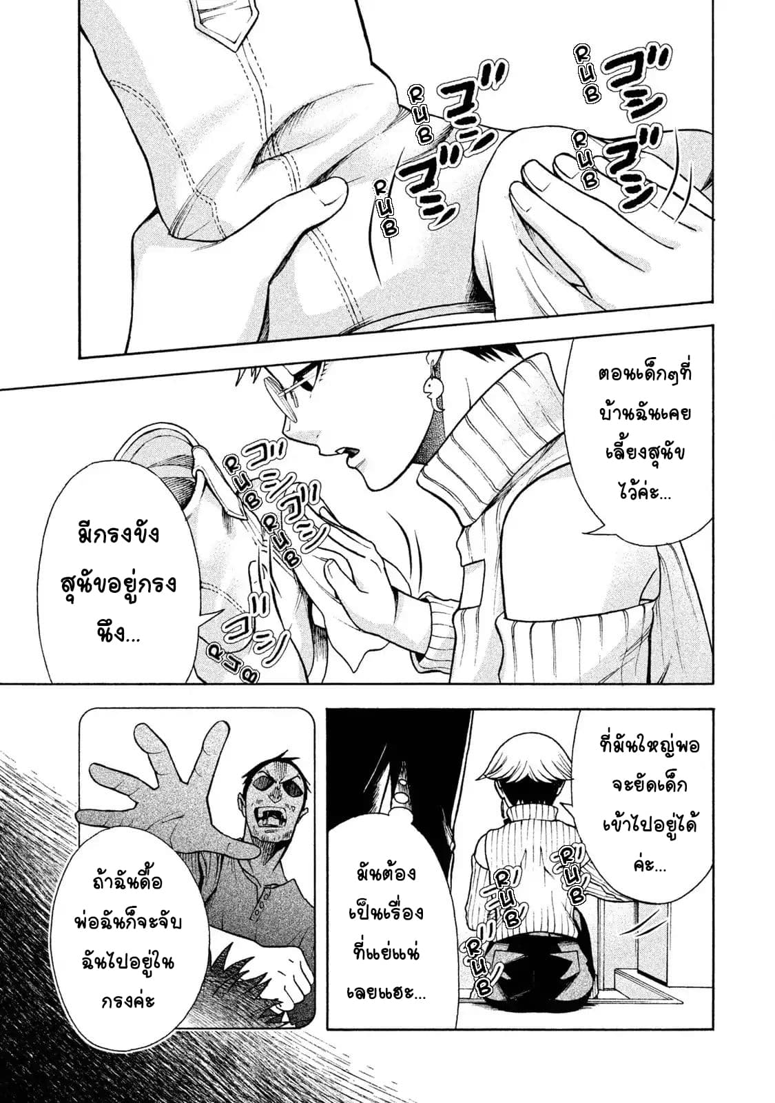 Asper Kanojo page 24
