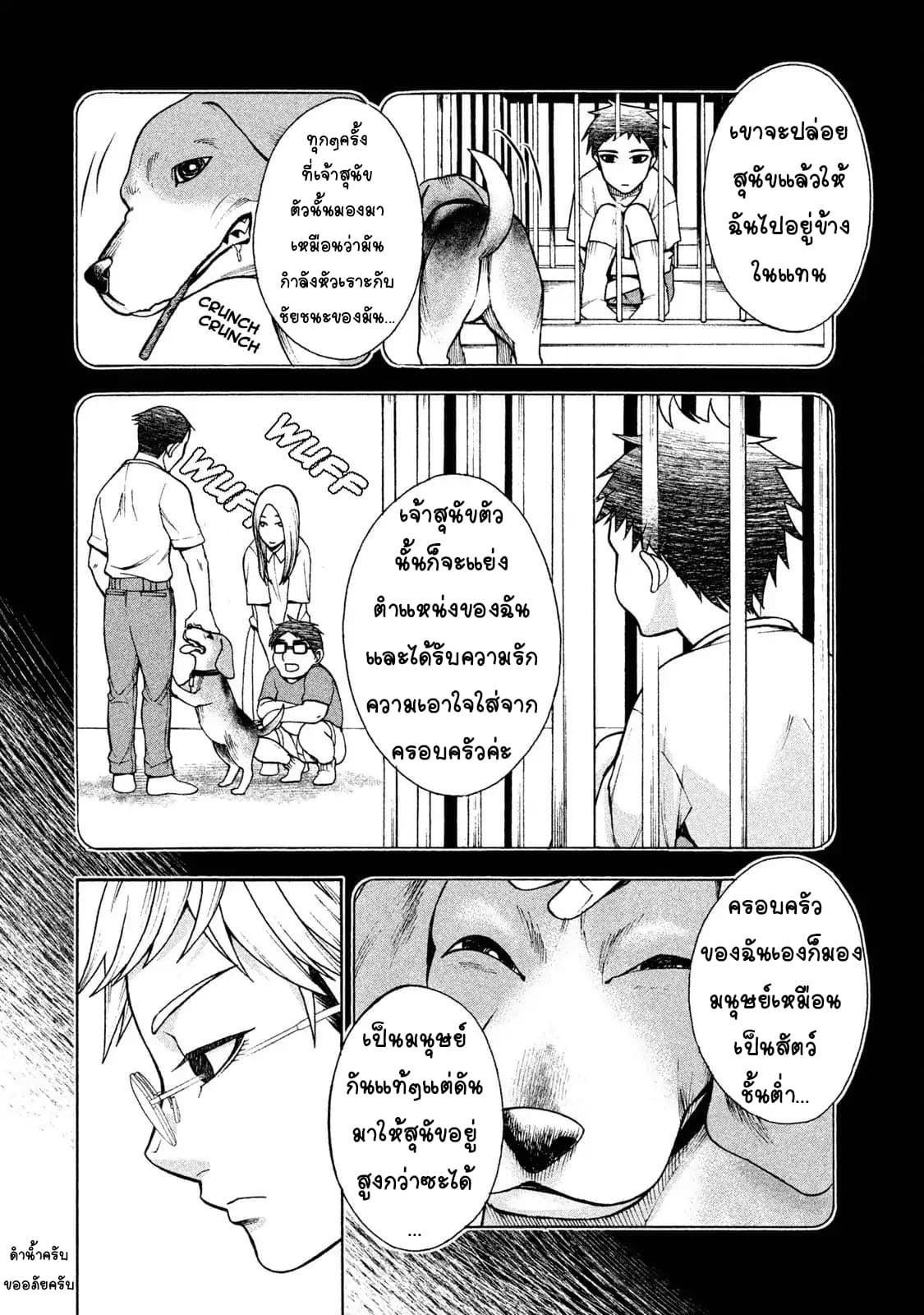 Asper Kanojo page 25