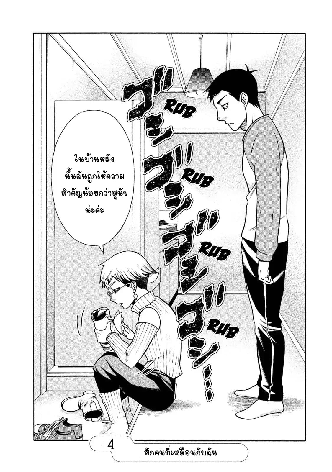 Asper Kanojo page 1