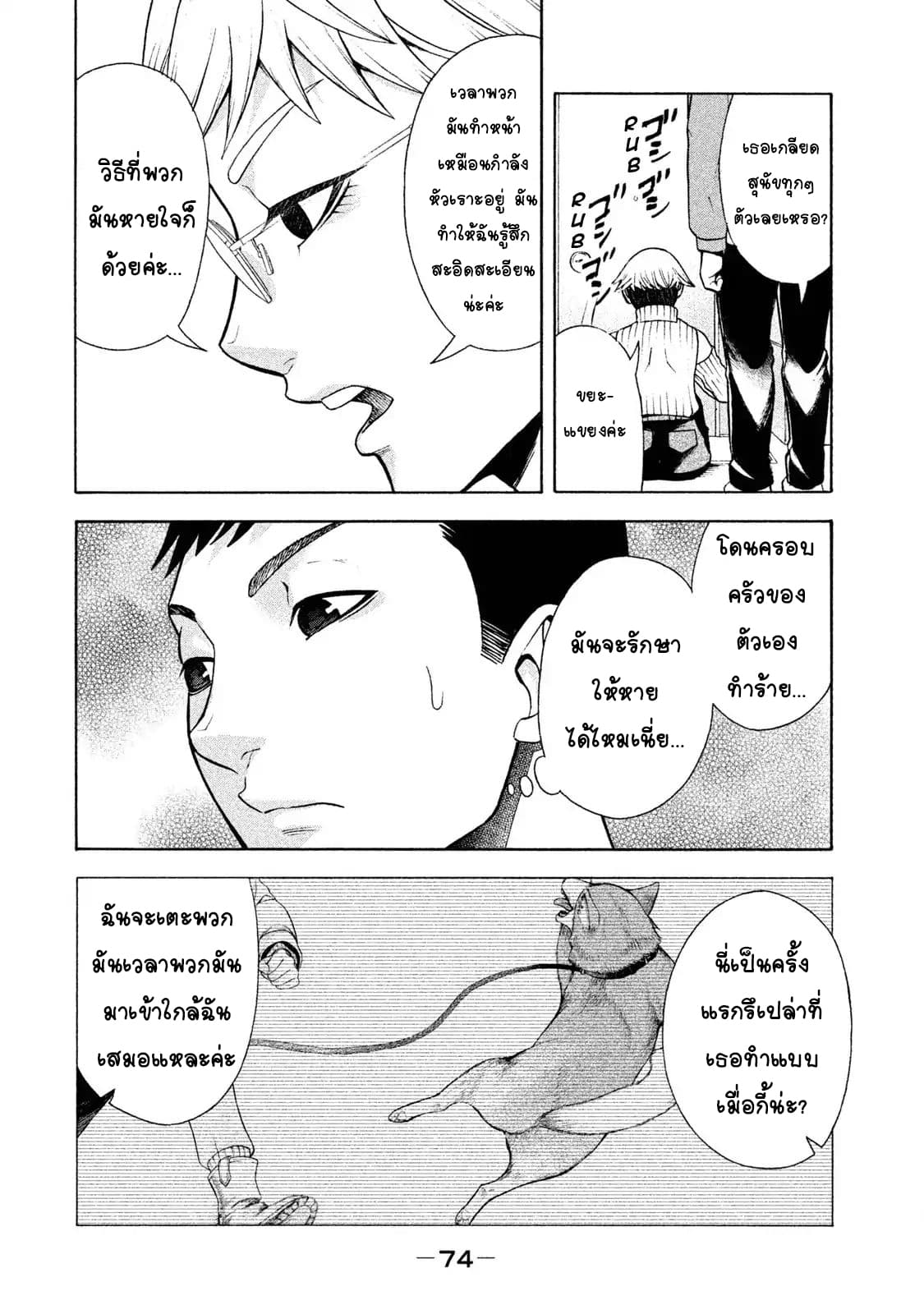 Asper Kanojo page 2