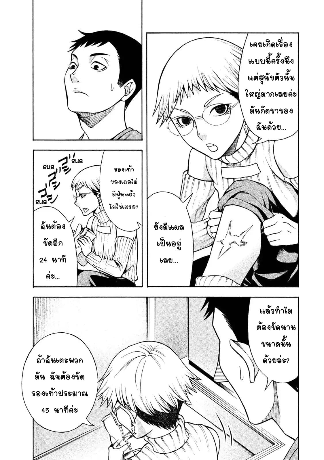 Asper Kanojo page 3