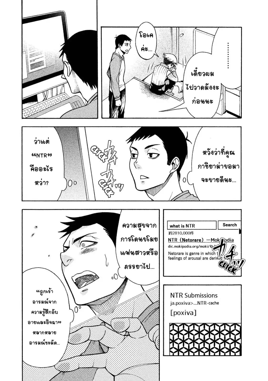 Asper Kanojo page 4