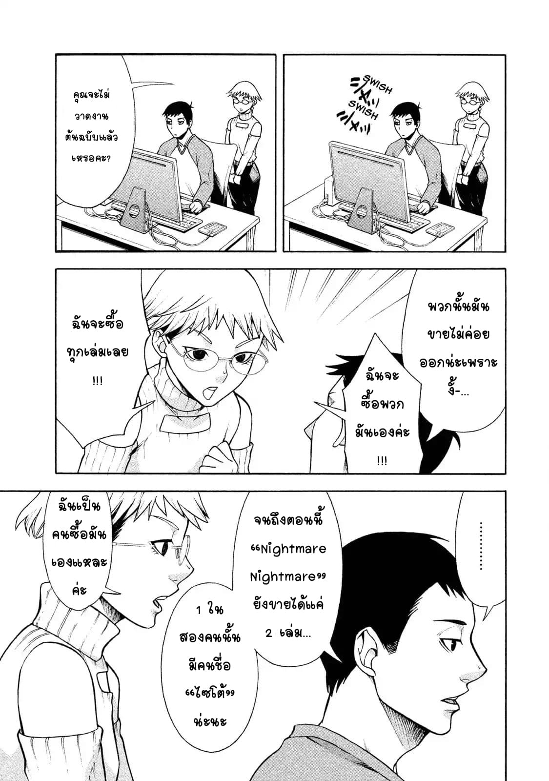 Asper Kanojo page 7